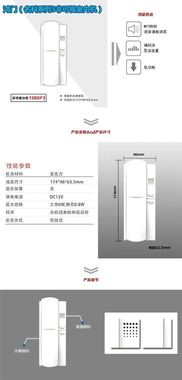 兴化市非可视室内分机