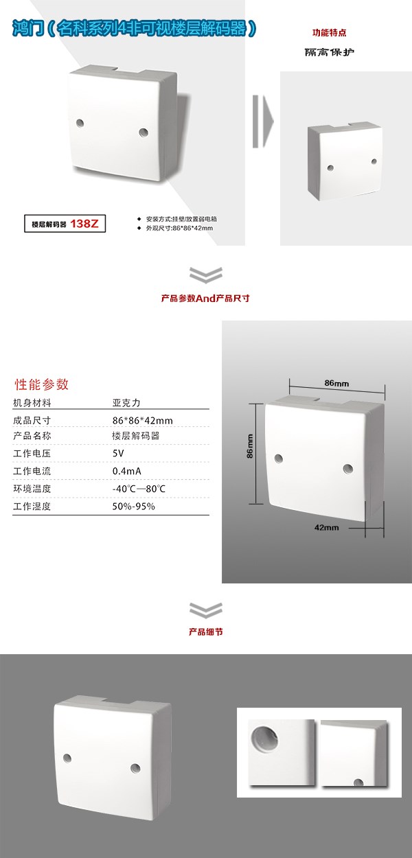 兴化市非可视对讲楼层解码器