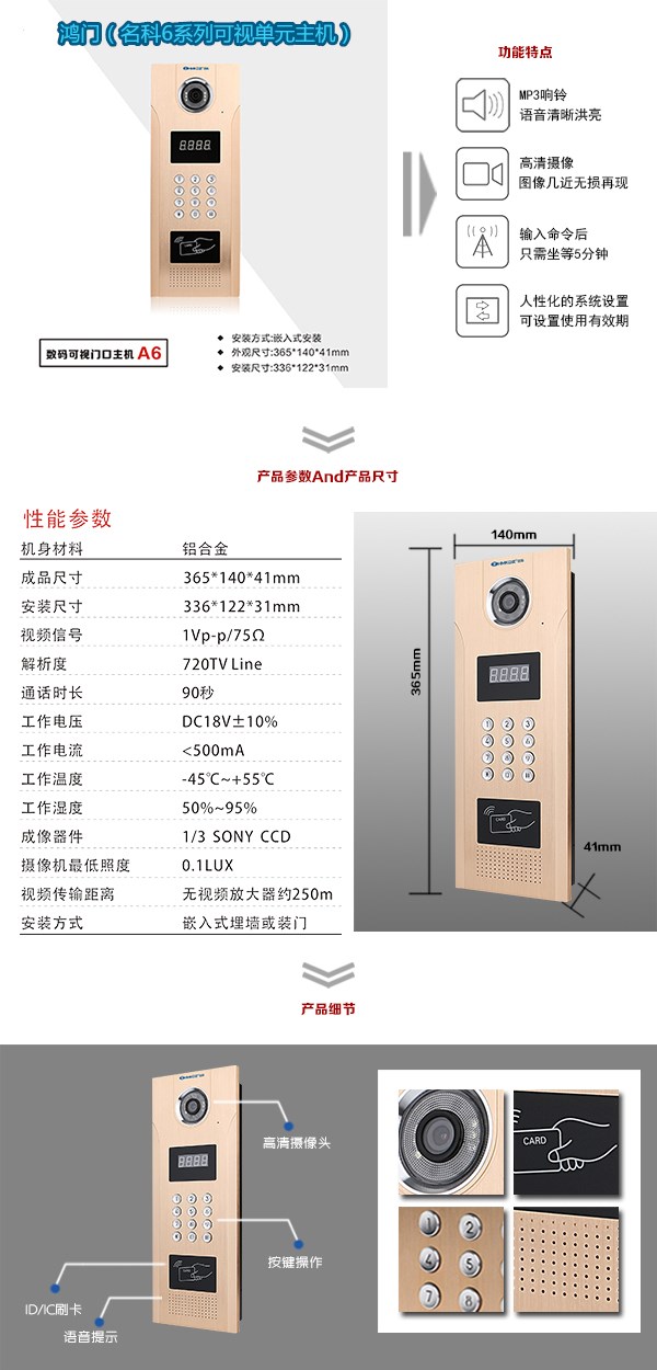 兴化市可视单元主机1